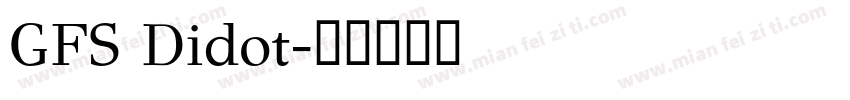 GFS Didot字体转换